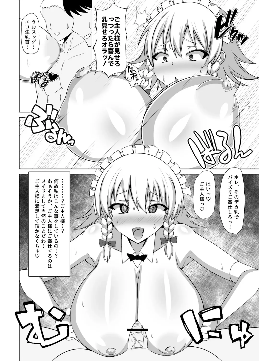 [Muska] DRINK IT DOWN Fhentai - Page 7