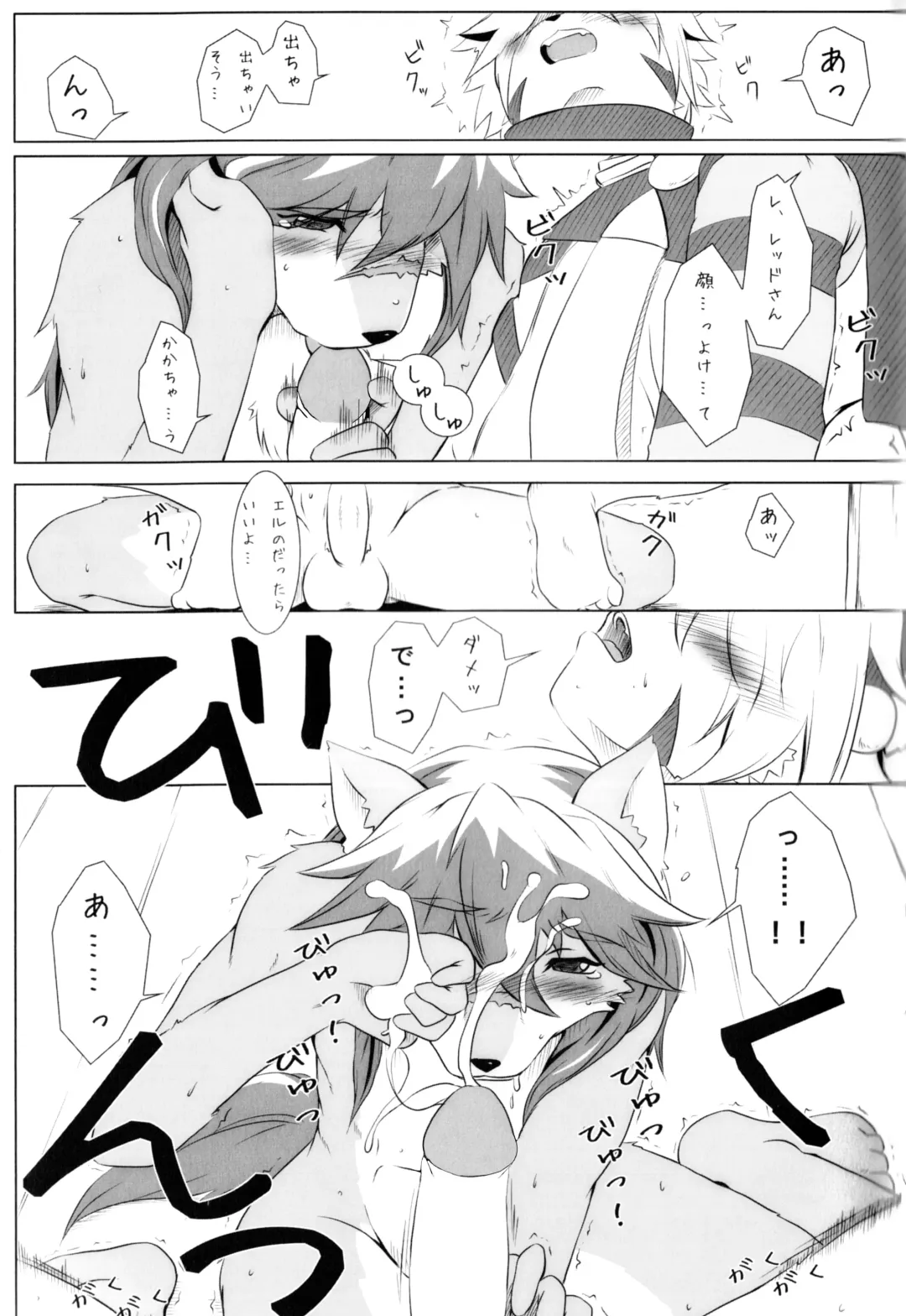 [Izumi Miwa - Miga] L→R (decensored) Fhentai - Page 12