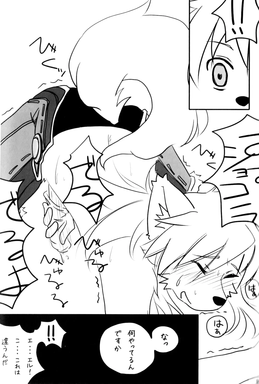[Izumi Miwa - Miga] L→R (decensored) Fhentai - Page 25