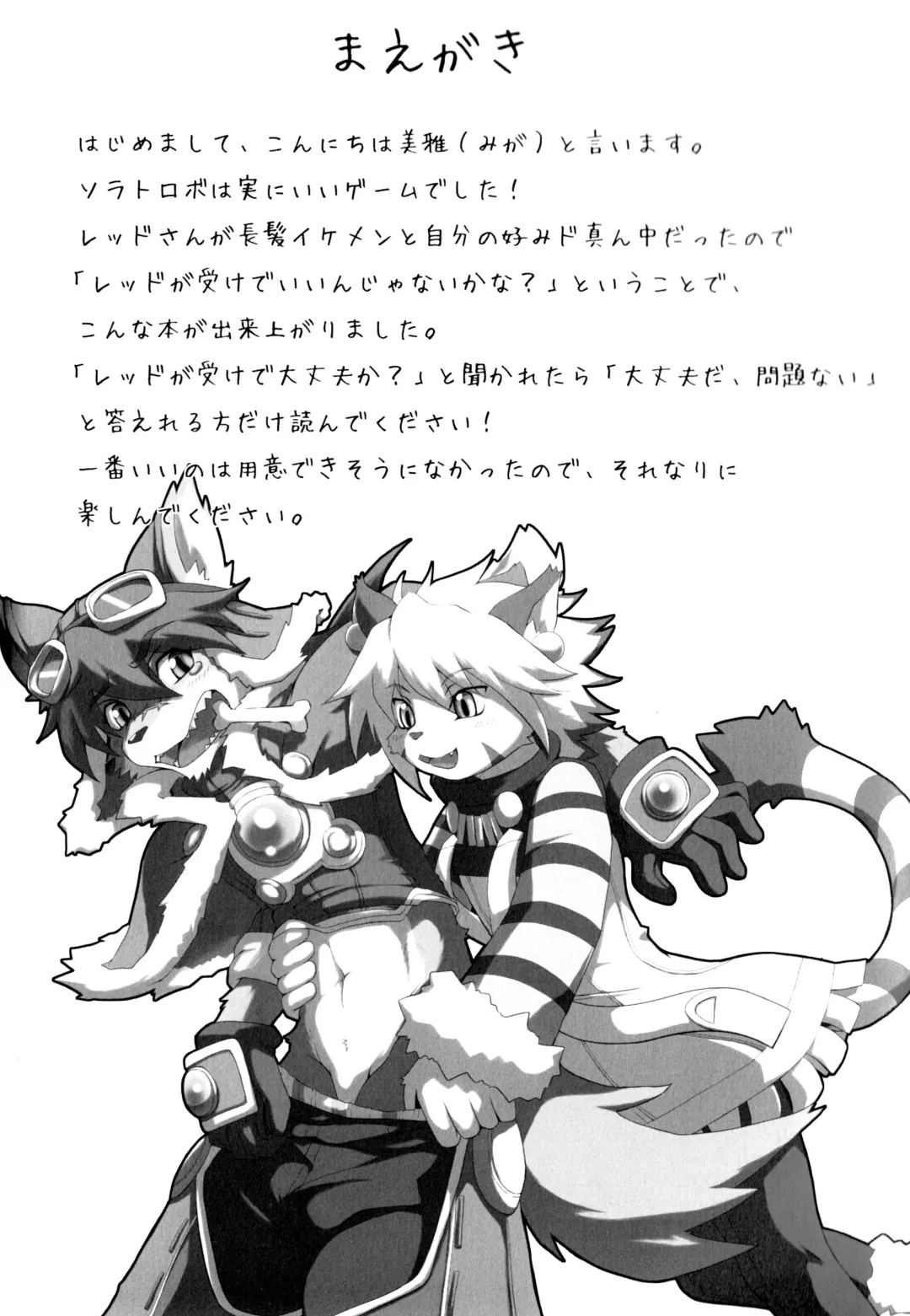 [Izumi Miwa - Miga] L→R (decensored) Fhentai - Page 3