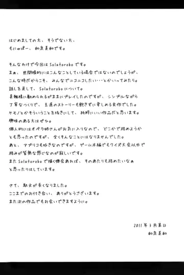 [Izumi Miwa - Miga] L→R (decensored) Fhentai - Page 28