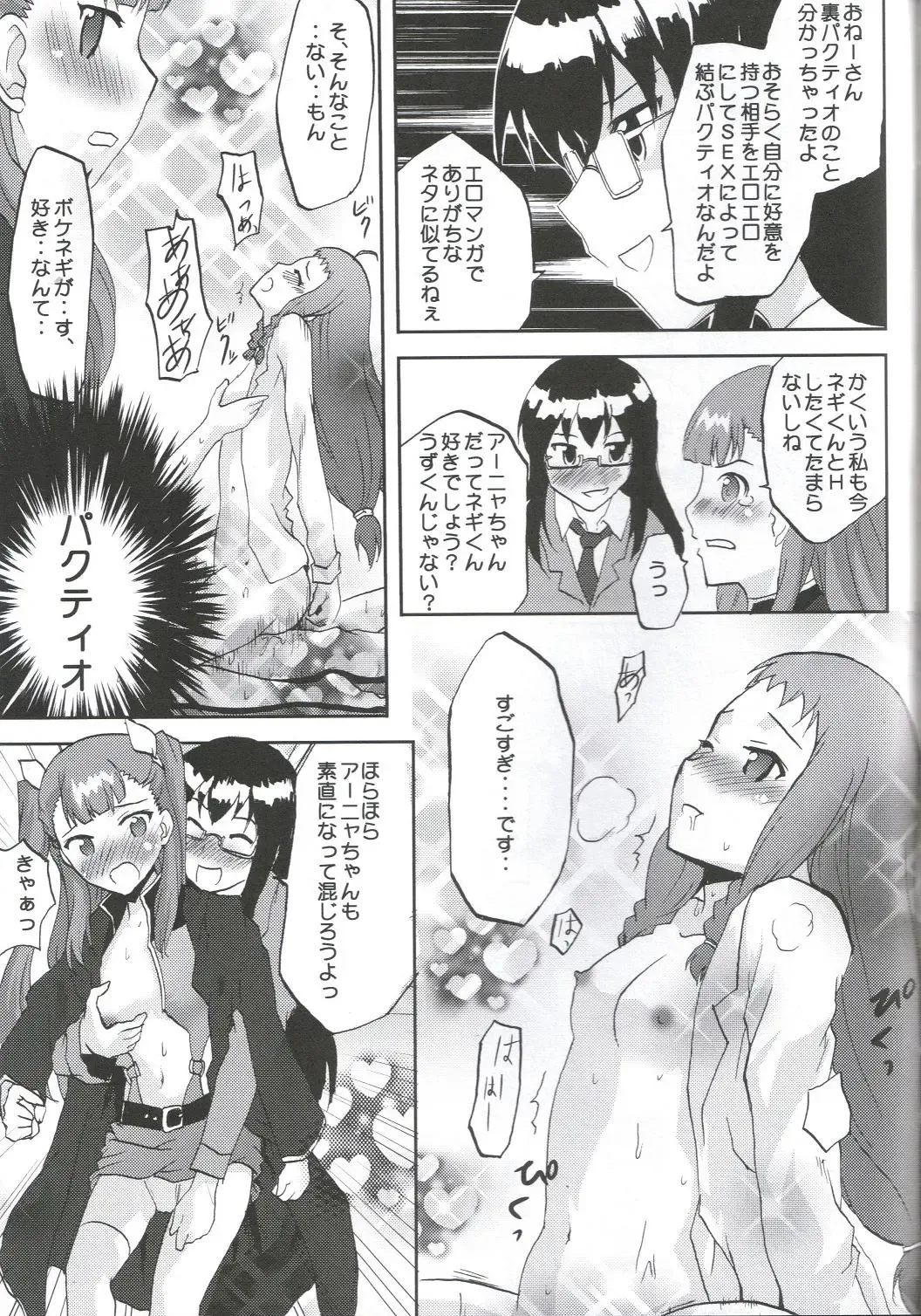 [Kushikatsu Koumei] Kansen Kakudai .Negi Vol.1 Fhentai - Page 12