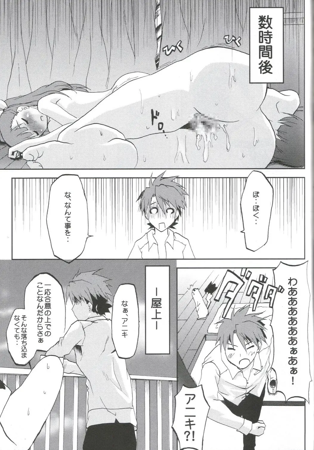 [Kushikatsu Koumei] Kansen Kakudai .Negi Vol.1 Fhentai - Page 16