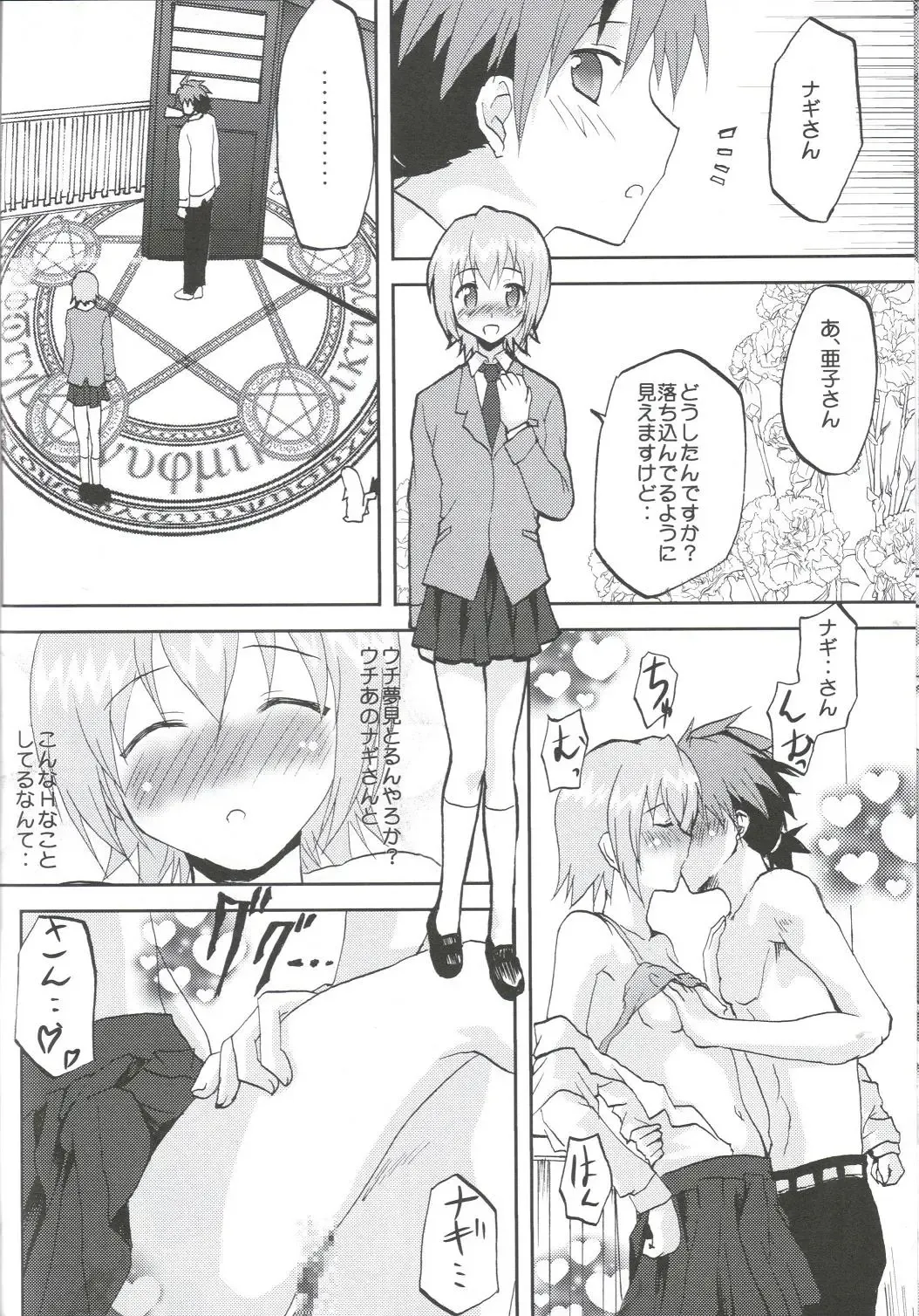 [Kushikatsu Koumei] Kansen Kakudai .Negi Vol.1 Fhentai - Page 17