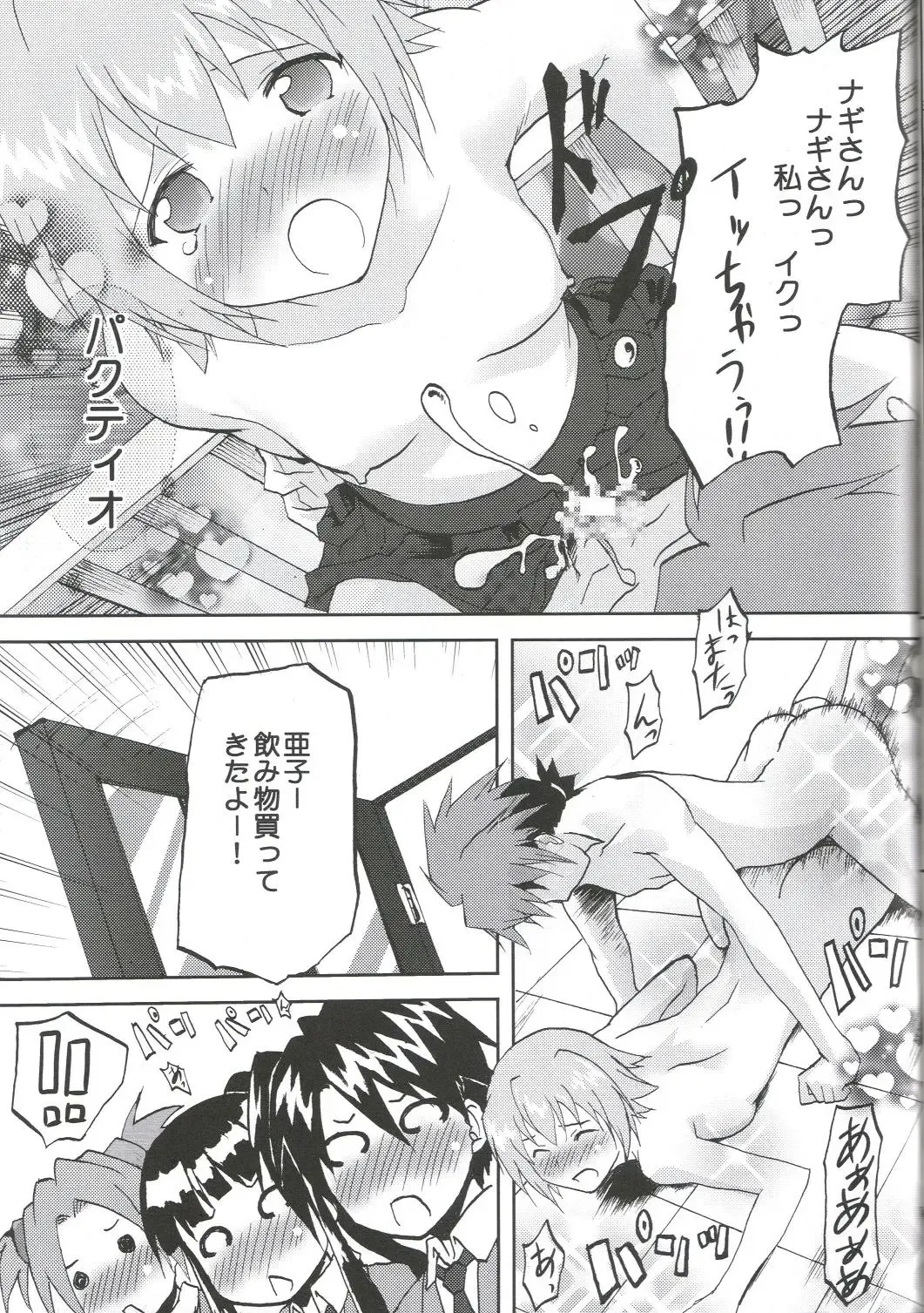 [Kushikatsu Koumei] Kansen Kakudai .Negi Vol.1 Fhentai - Page 18