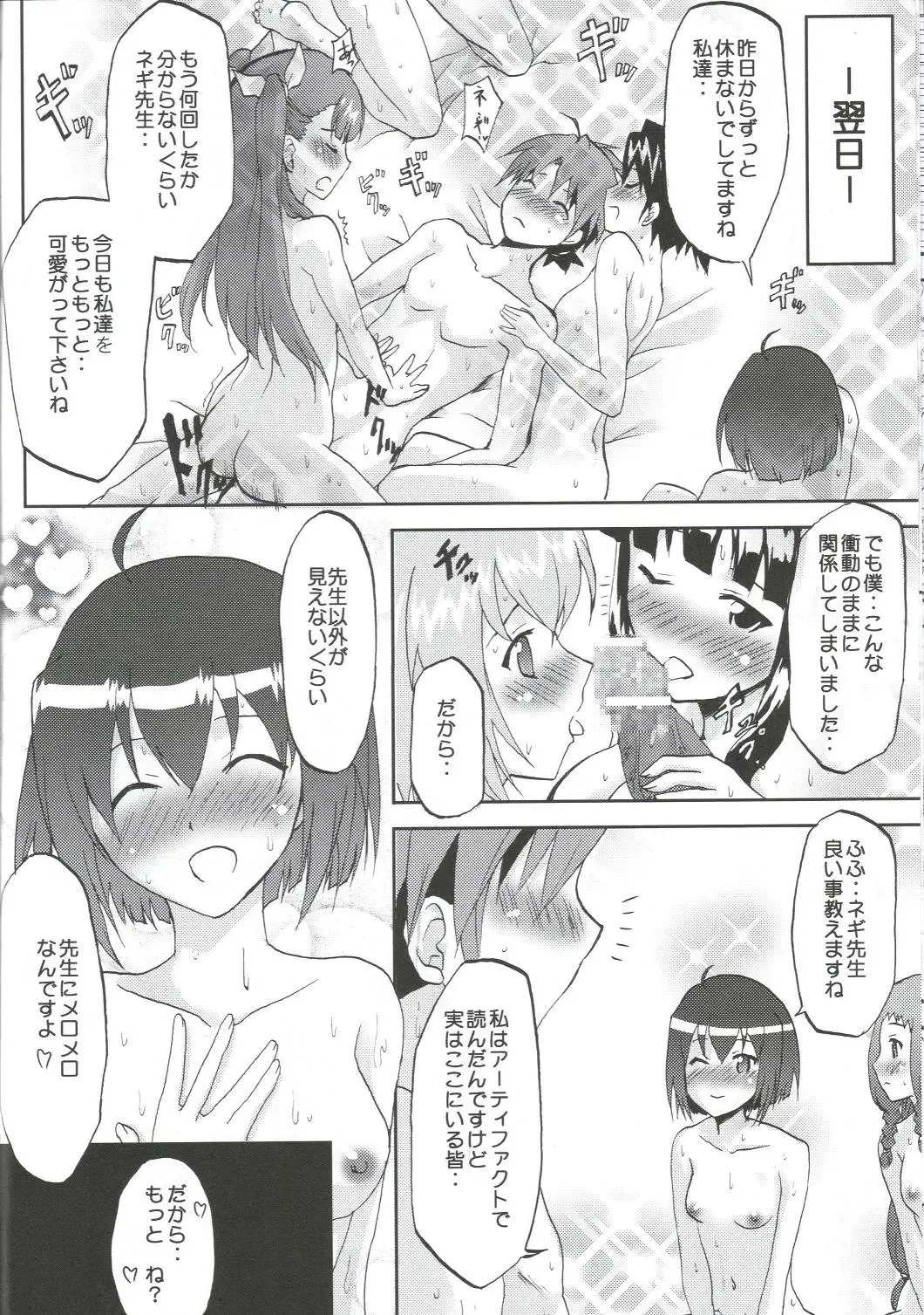 [Kushikatsu Koumei] Kansen Kakudai .Negi Vol.1 Fhentai - Page 21