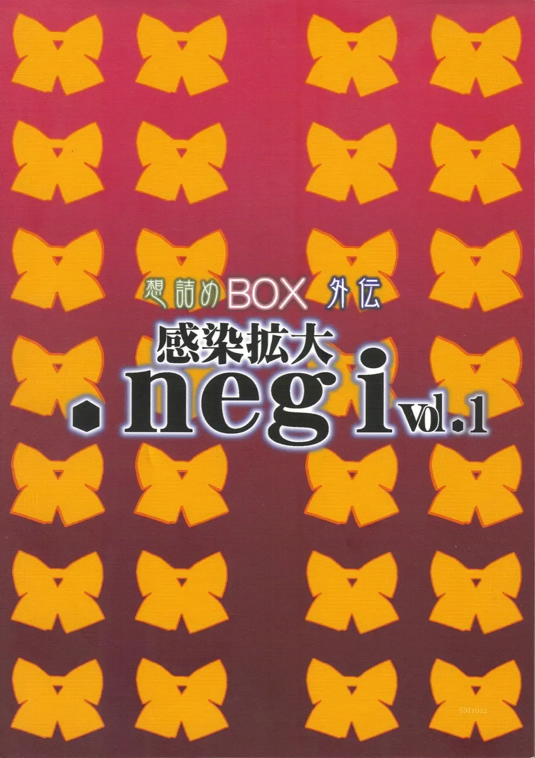 [Kushikatsu Koumei] Kansen Kakudai .Negi Vol.1 Fhentai - Page 26