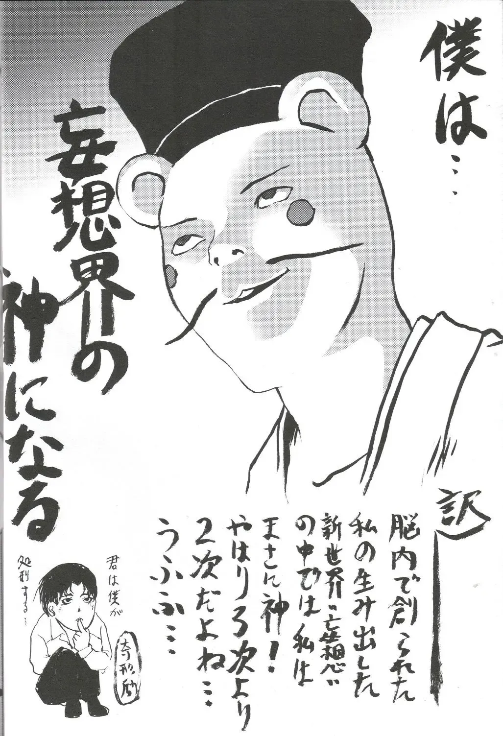 [Kushikatsu Koumei] Kansen Kakudai .Negi Vol.1 Fhentai - Page 3