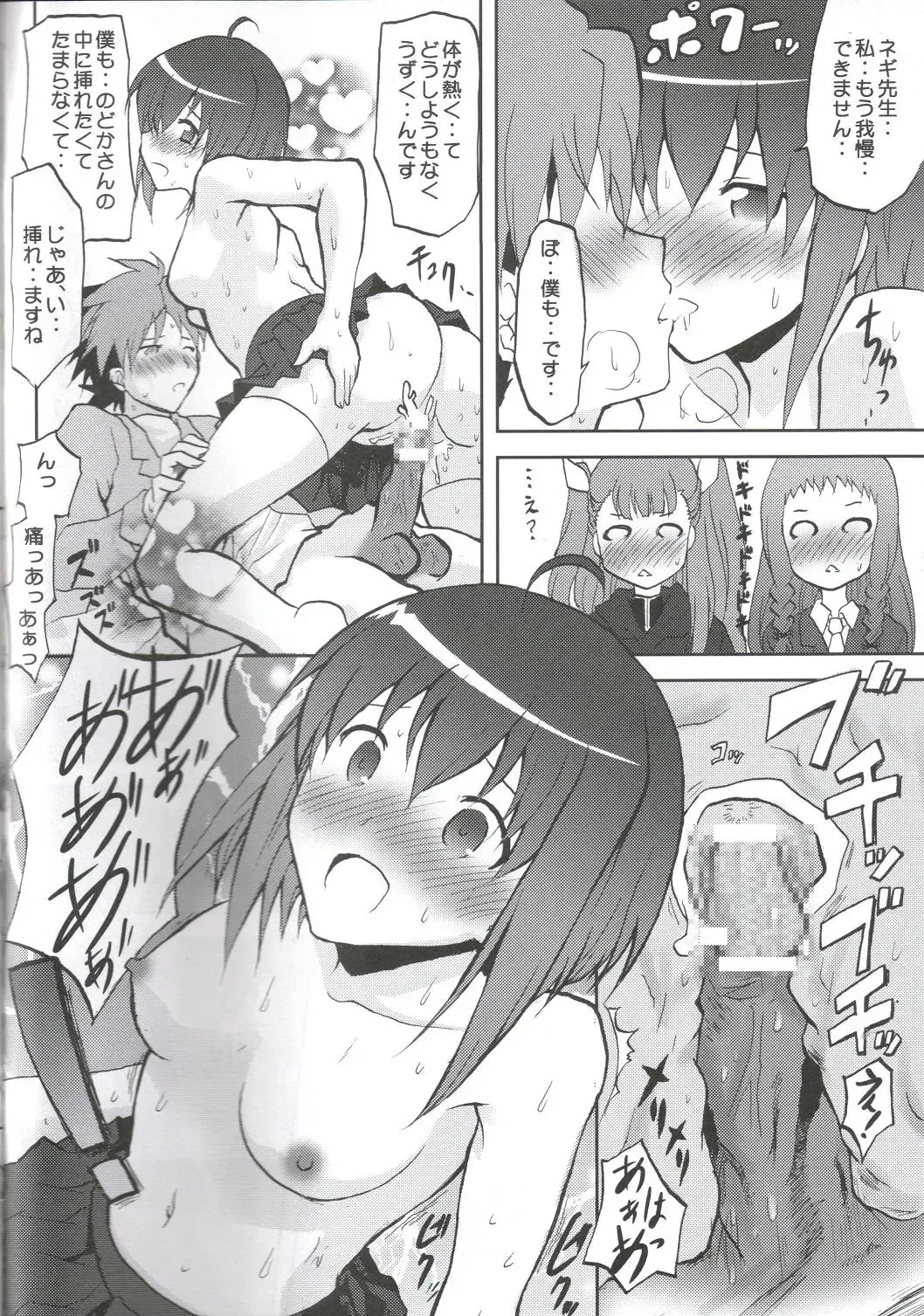 [Kushikatsu Koumei] Kansen Kakudai .Negi Vol.1 Fhentai - Page 9