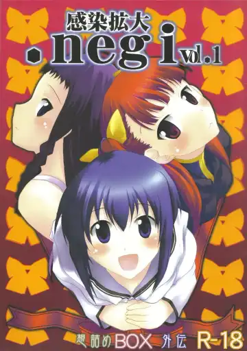 Read [Kushikatsu Koumei] Kansen Kakudai .Negi Vol.1 - Fhentai