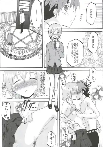 [Kushikatsu Koumei] Kansen Kakudai .Negi Vol.1 Fhentai - Page 17