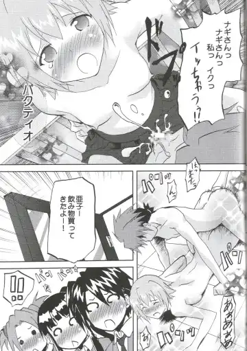 [Kushikatsu Koumei] Kansen Kakudai .Negi Vol.1 Fhentai - Page 18