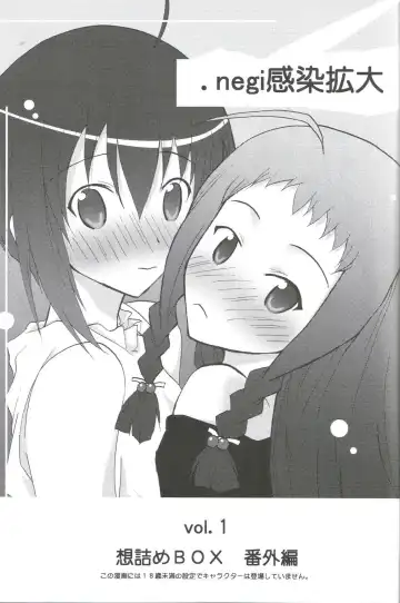 [Kushikatsu Koumei] Kansen Kakudai .Negi Vol.1 Fhentai - Page 2