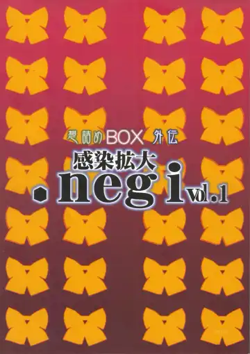 [Kushikatsu Koumei] Kansen Kakudai .Negi Vol.1 Fhentai - Page 26