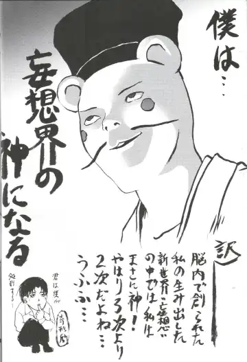 [Kushikatsu Koumei] Kansen Kakudai .Negi Vol.1 Fhentai - Page 3