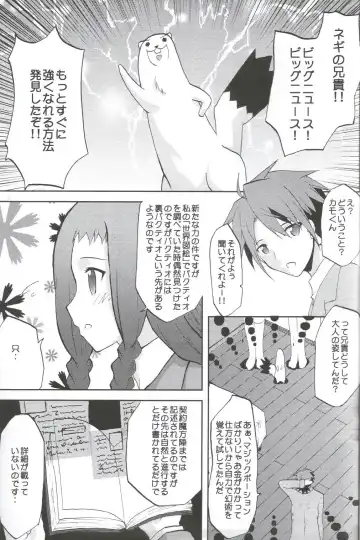 [Kushikatsu Koumei] Kansen Kakudai .Negi Vol.1 Fhentai - Page 4