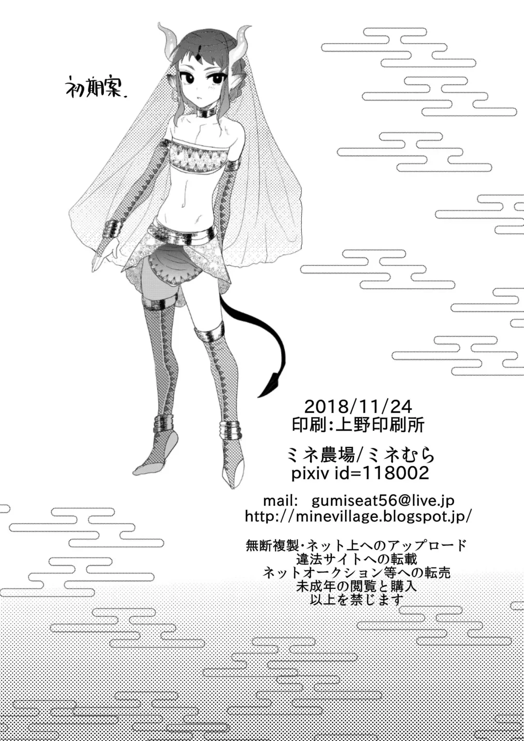 [Munomerikun] Nozoki Ana, Todokanai Koe Fhentai - Page 18