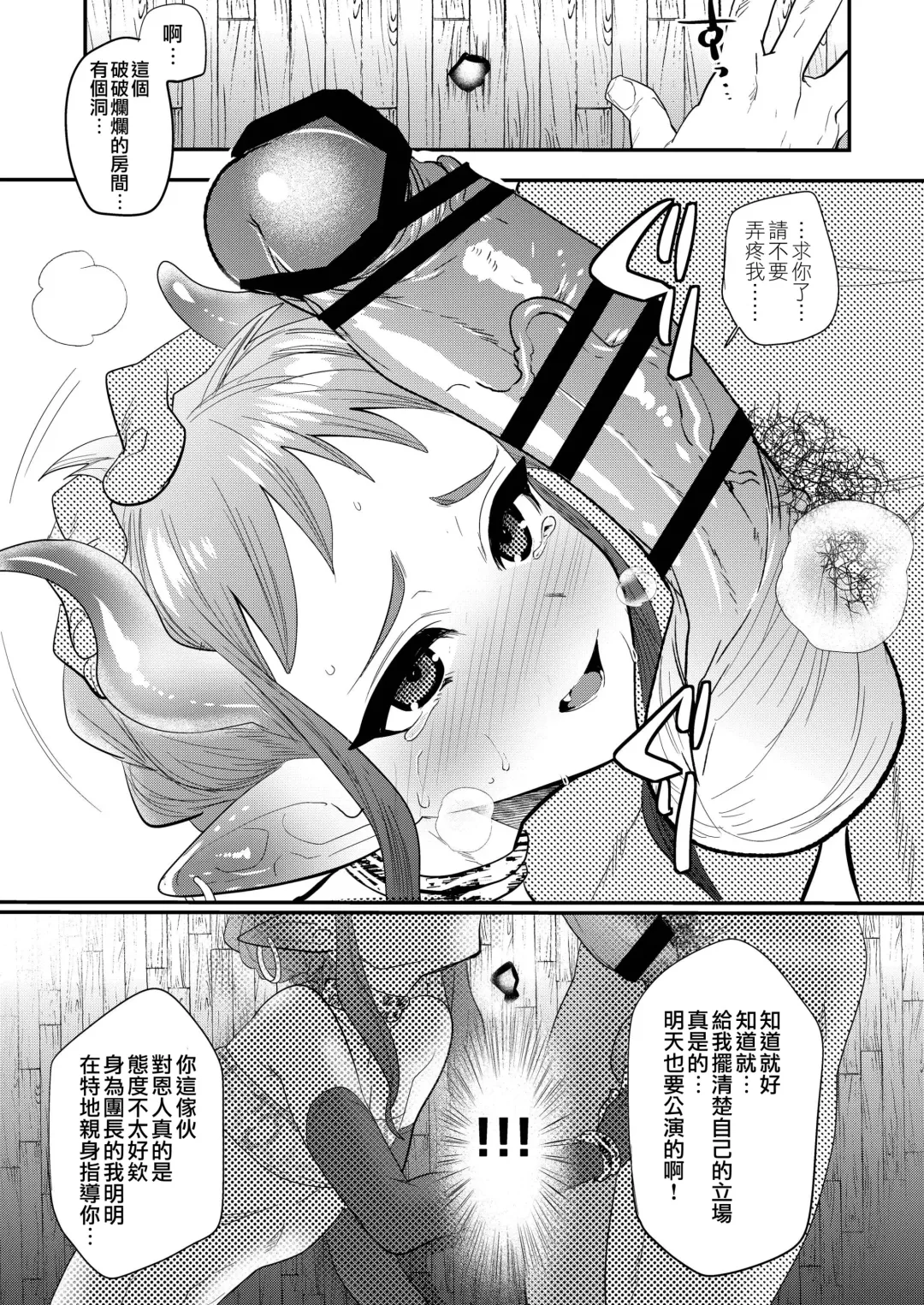 [Munomerikun] Nozoki Ana, Todokanai Koe Fhentai - Page 5