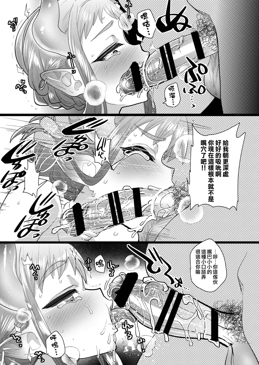 [Munomerikun] Nozoki Ana, Todokanai Koe Fhentai - Page 7