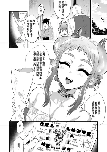 [Munomerikun] Nozoki Ana, Todokanai Koe Fhentai - Page 16