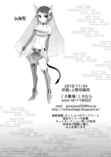 [Munomerikun] Nozoki Ana, Todokanai Koe Fhentai - Page 18