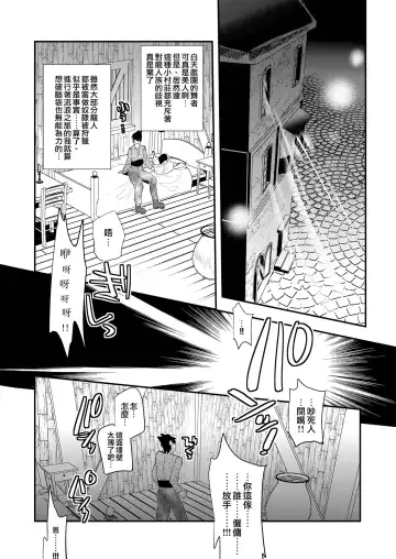 [Munomerikun] Nozoki Ana, Todokanai Koe Fhentai - Page 4