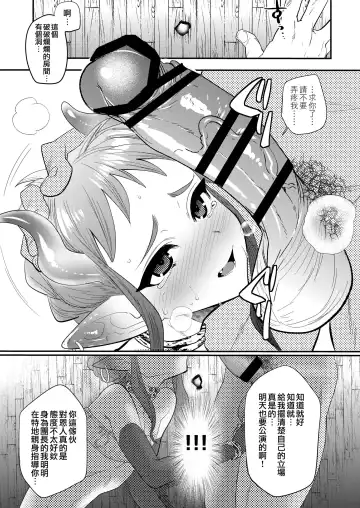 [Munomerikun] Nozoki Ana, Todokanai Koe Fhentai - Page 5