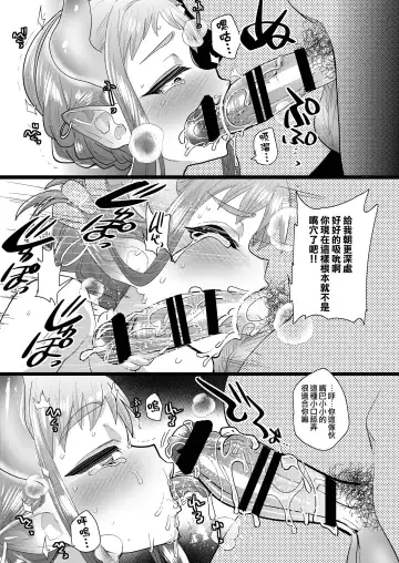[Munomerikun] Nozoki Ana, Todokanai Koe Fhentai - Page 7