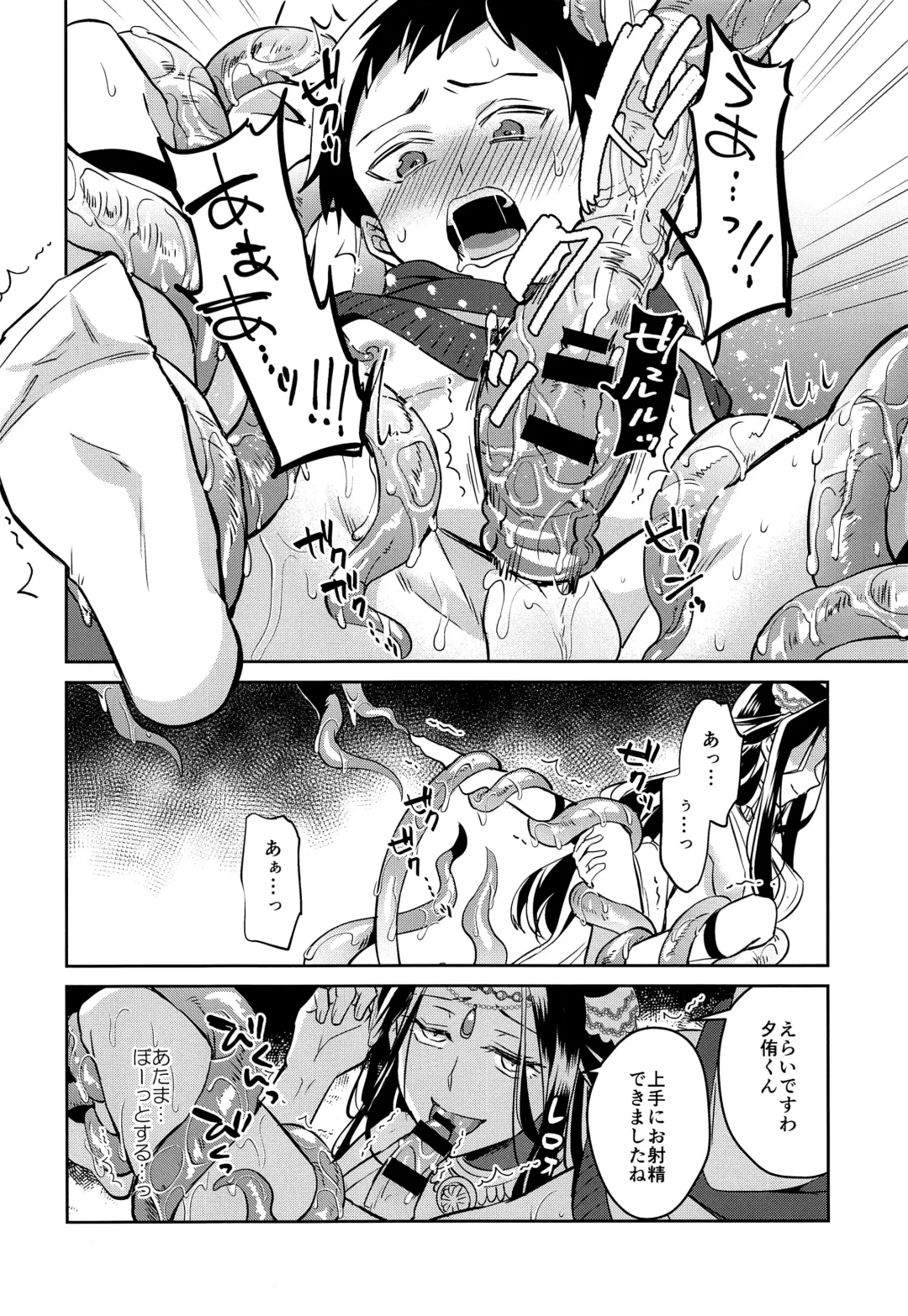 [Erutasuku] Jashin no Ikenie Ani Omoi no Otouto Hen Fhentai - Page 17