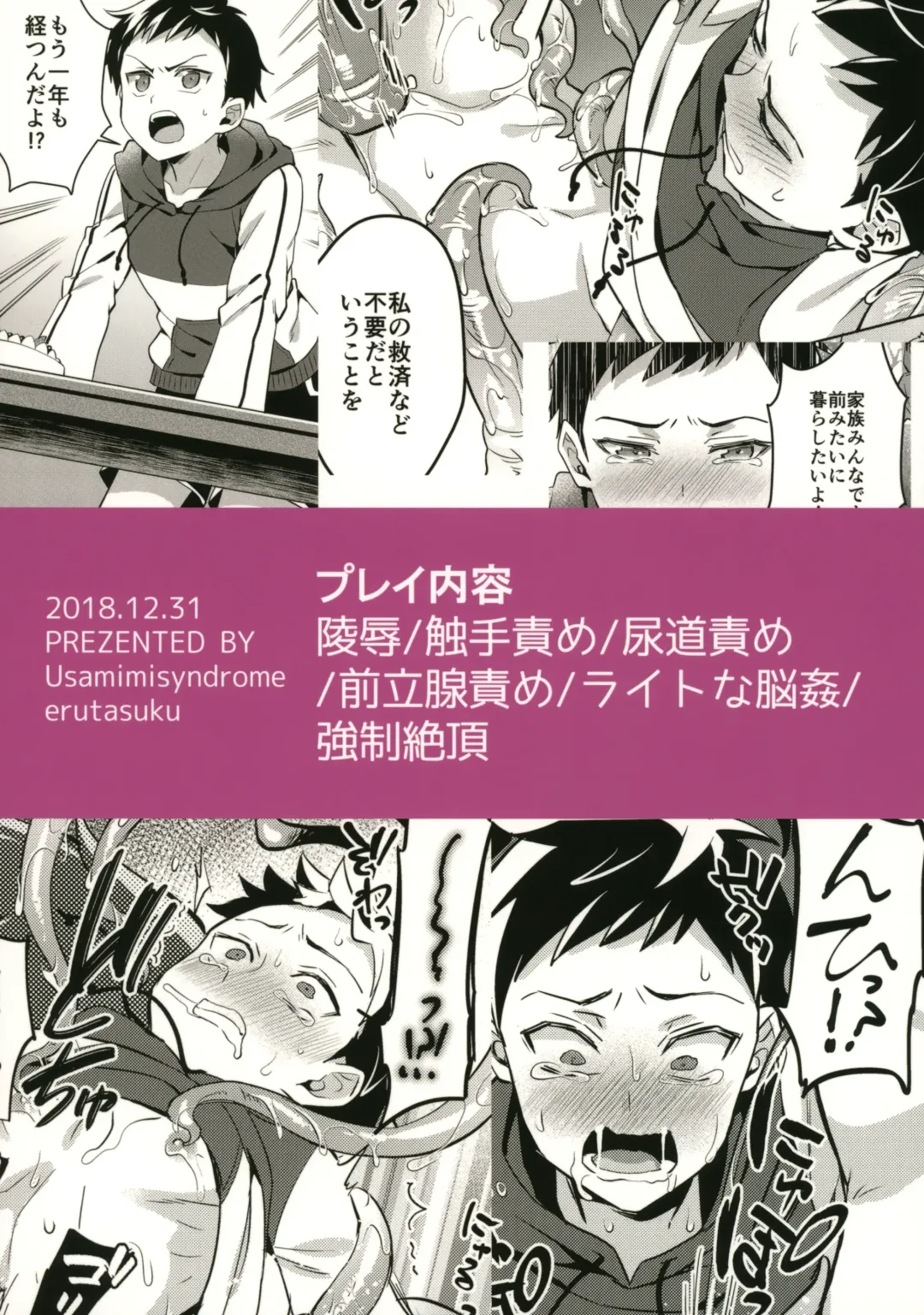 [Erutasuku] Jashin no Ikenie Ani Omoi no Otouto Hen Fhentai - Page 30
