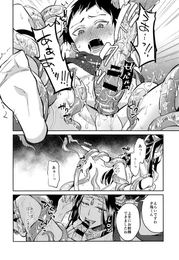 [Erutasuku] Jashin no Ikenie Ani Omoi no Otouto Hen Fhentai - Page 17