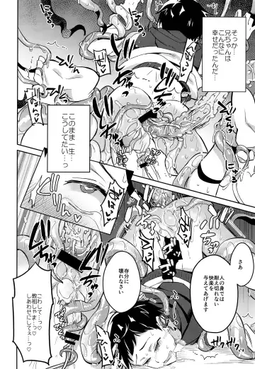 [Erutasuku] Jashin no Ikenie Ani Omoi no Otouto Hen Fhentai - Page 25