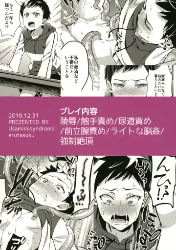 [Erutasuku] Jashin no Ikenie Ani Omoi no Otouto Hen Fhentai - Page 30