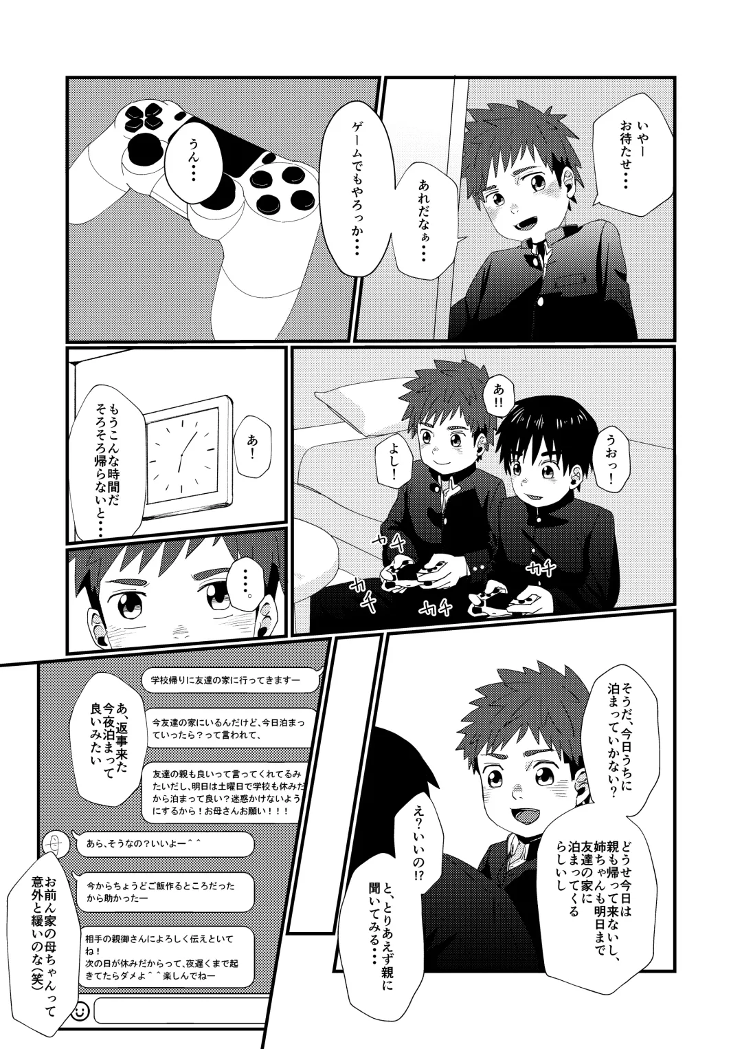 [Happy] Doukyuusei to Otomari Fhentai - Page 14