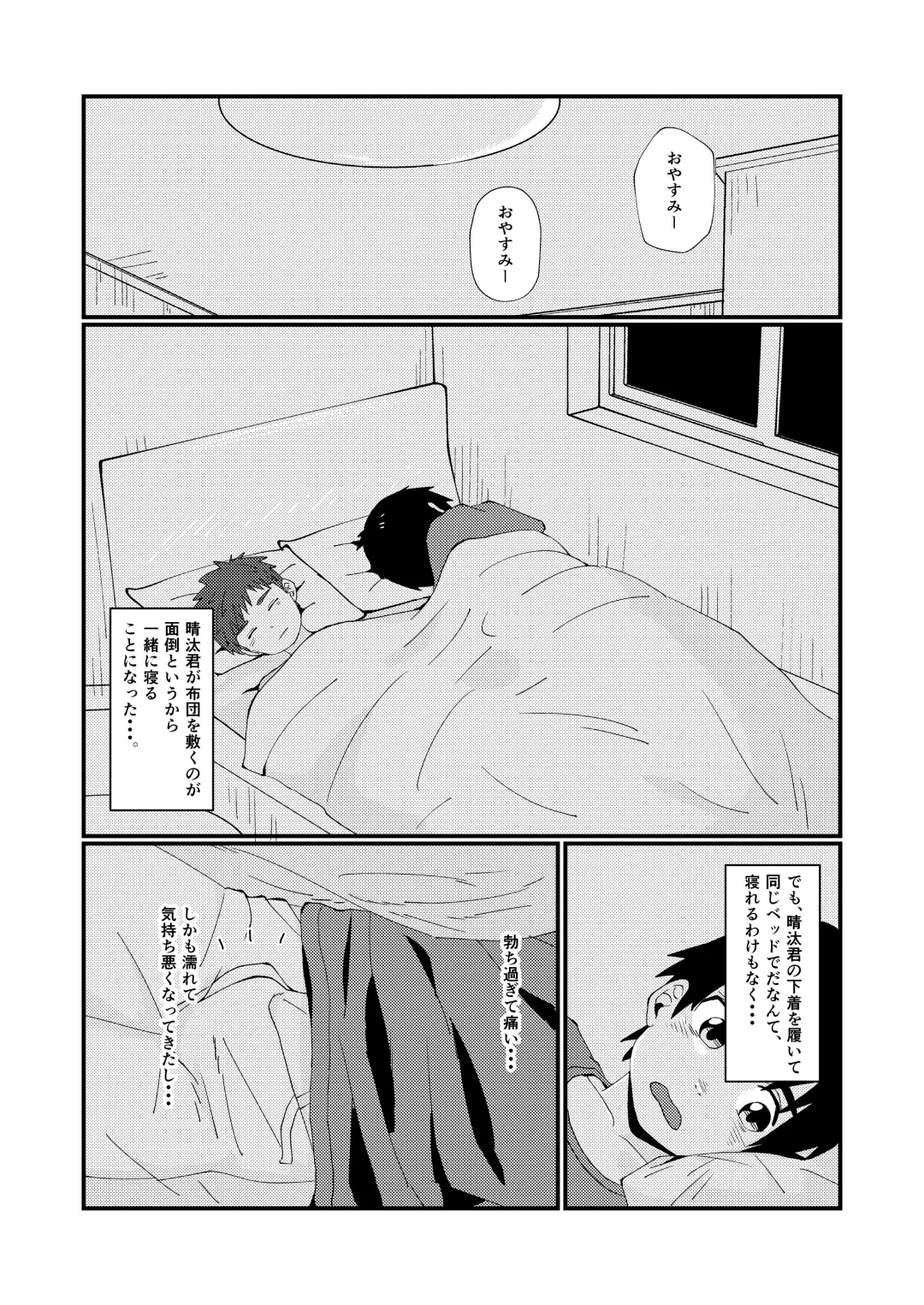 [Happy] Doukyuusei to Otomari Fhentai - Page 18