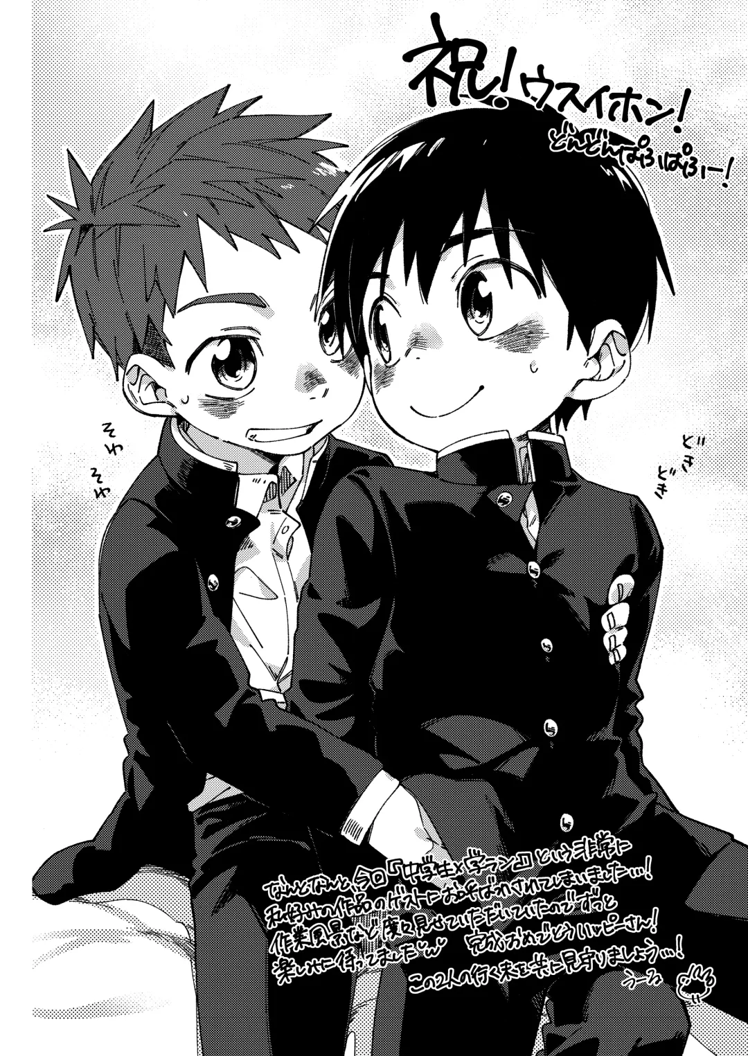 [Happy] Doukyuusei to Otomari Fhentai - Page 31