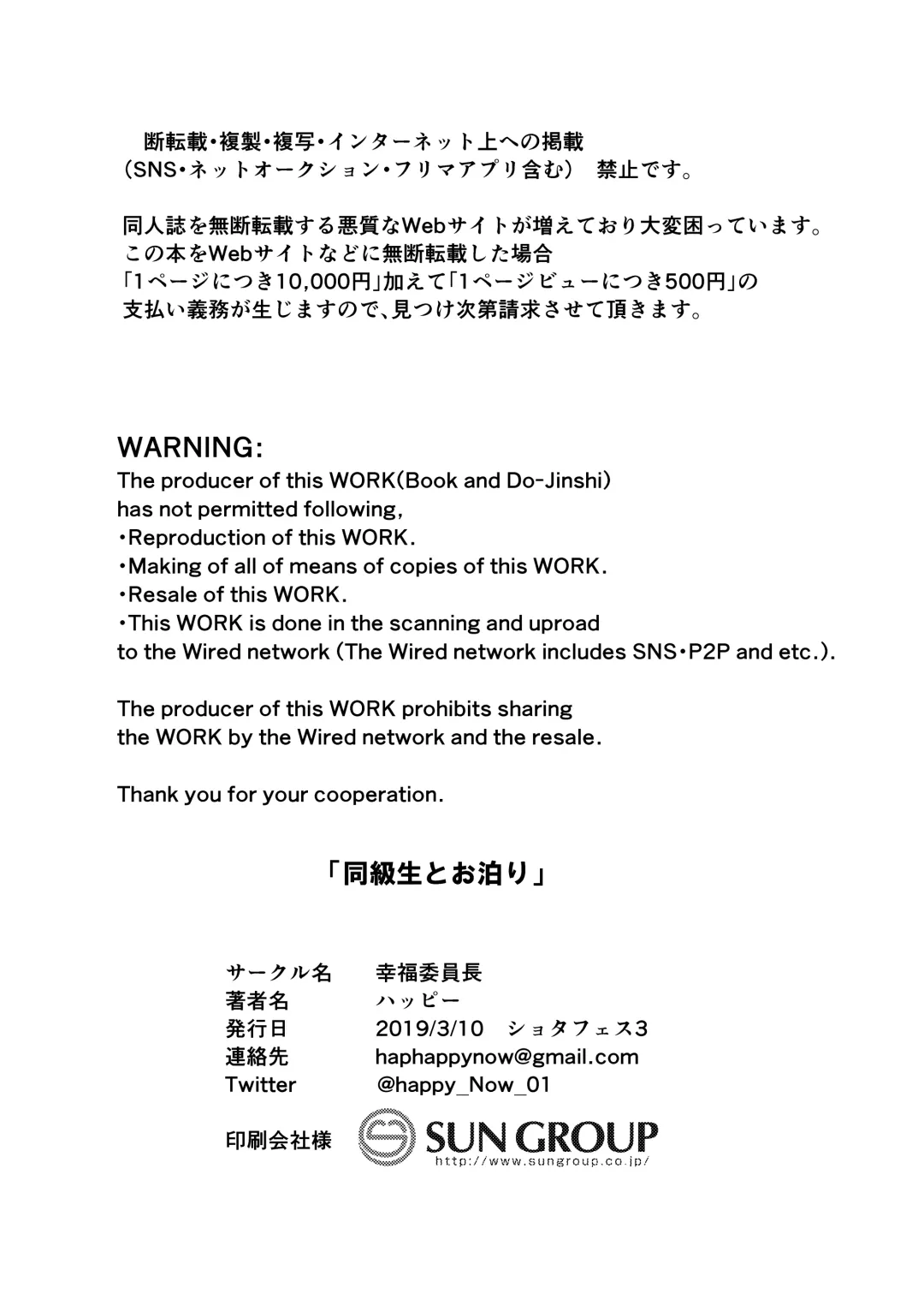 [Happy] Doukyuusei to Otomari Fhentai - Page 33