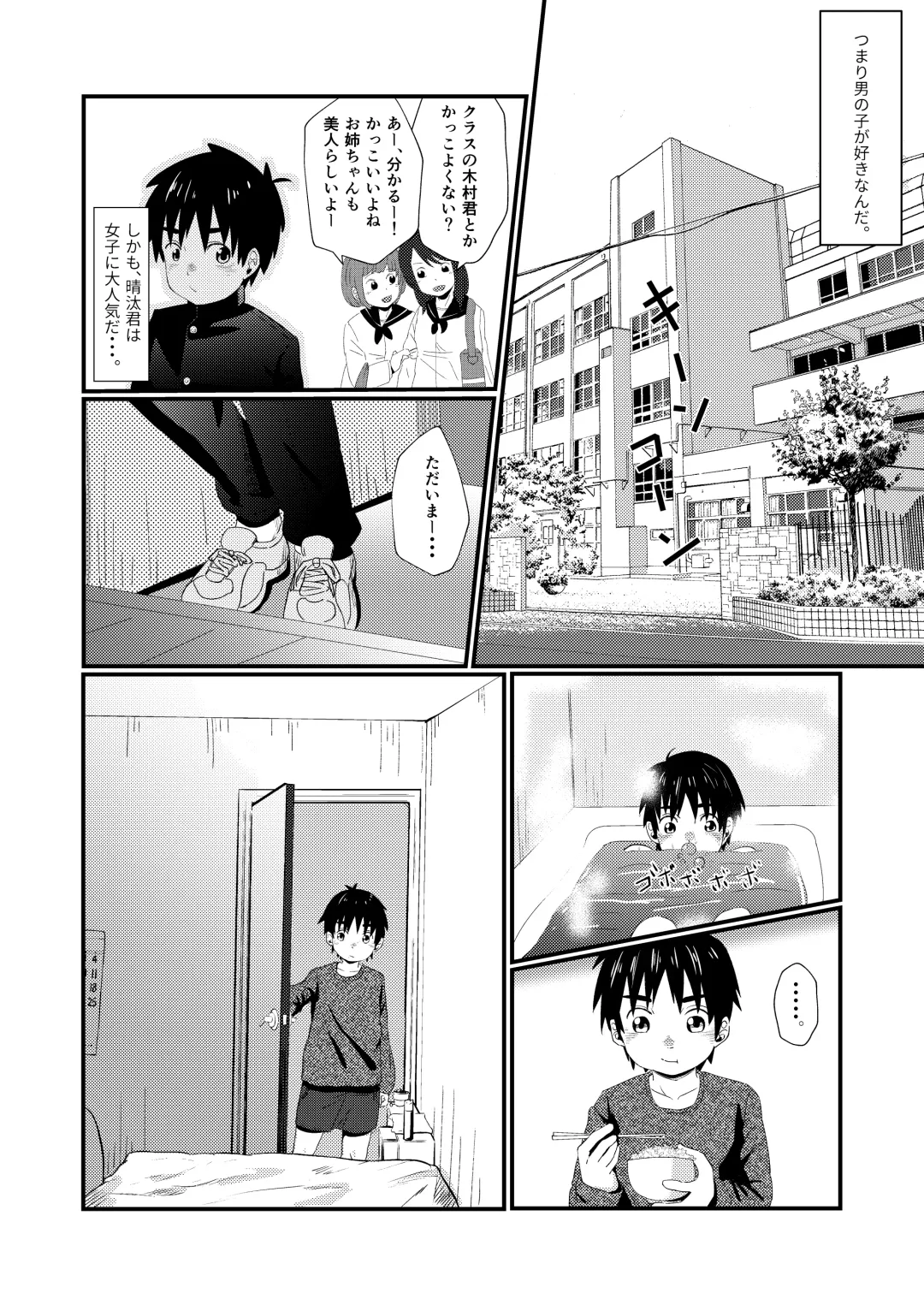 [Happy] Doukyuusei to Otomari Fhentai - Page 7