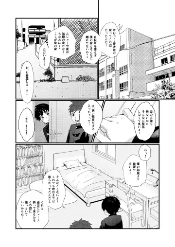 [Happy] Doukyuusei to Otomari Fhentai - Page 11