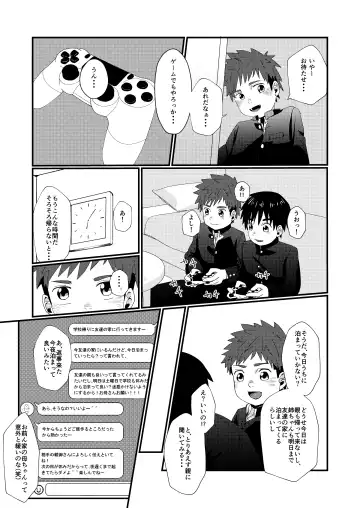 [Happy] Doukyuusei to Otomari Fhentai - Page 14