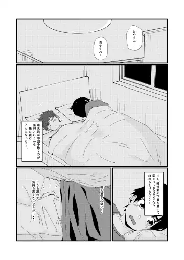 [Happy] Doukyuusei to Otomari Fhentai - Page 18