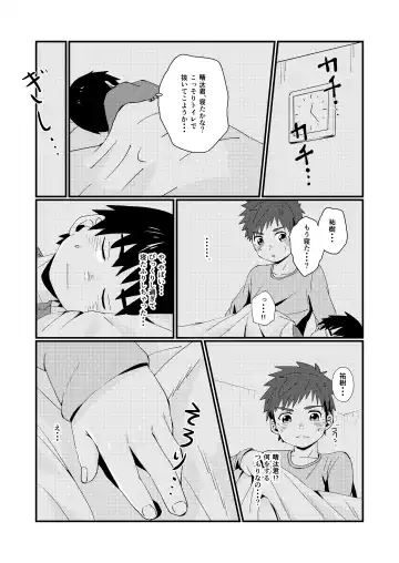 [Happy] Doukyuusei to Otomari Fhentai - Page 19