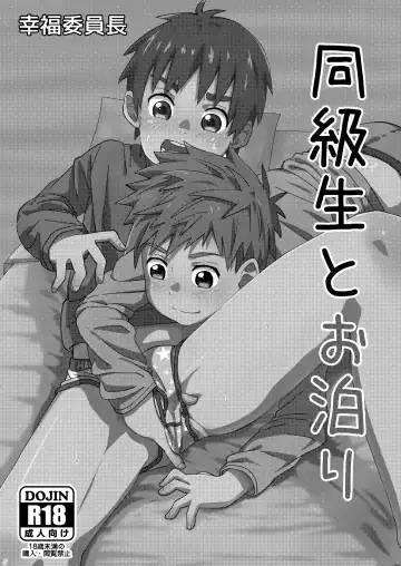 [Happy] Doukyuusei to Otomari Fhentai - Page 2