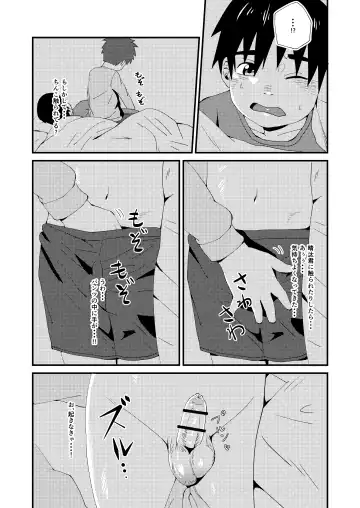 [Happy] Doukyuusei to Otomari Fhentai - Page 20