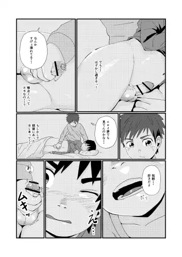 [Happy] Doukyuusei to Otomari Fhentai - Page 21