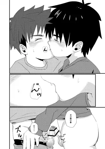 [Happy] Doukyuusei to Otomari Fhentai - Page 23