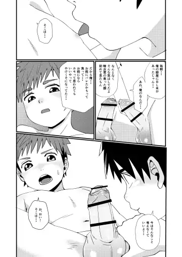 [Happy] Doukyuusei to Otomari Fhentai - Page 24