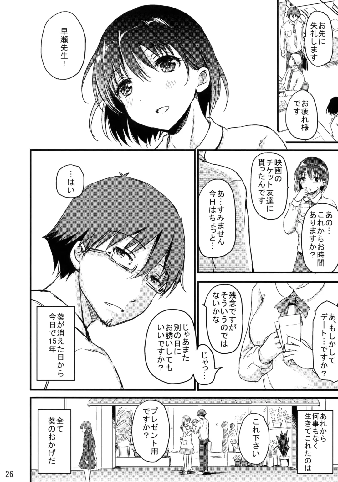 [Himeno Komomo] Sore wa Zankoku na Akuma no Mitsu Fhentai - Page 25