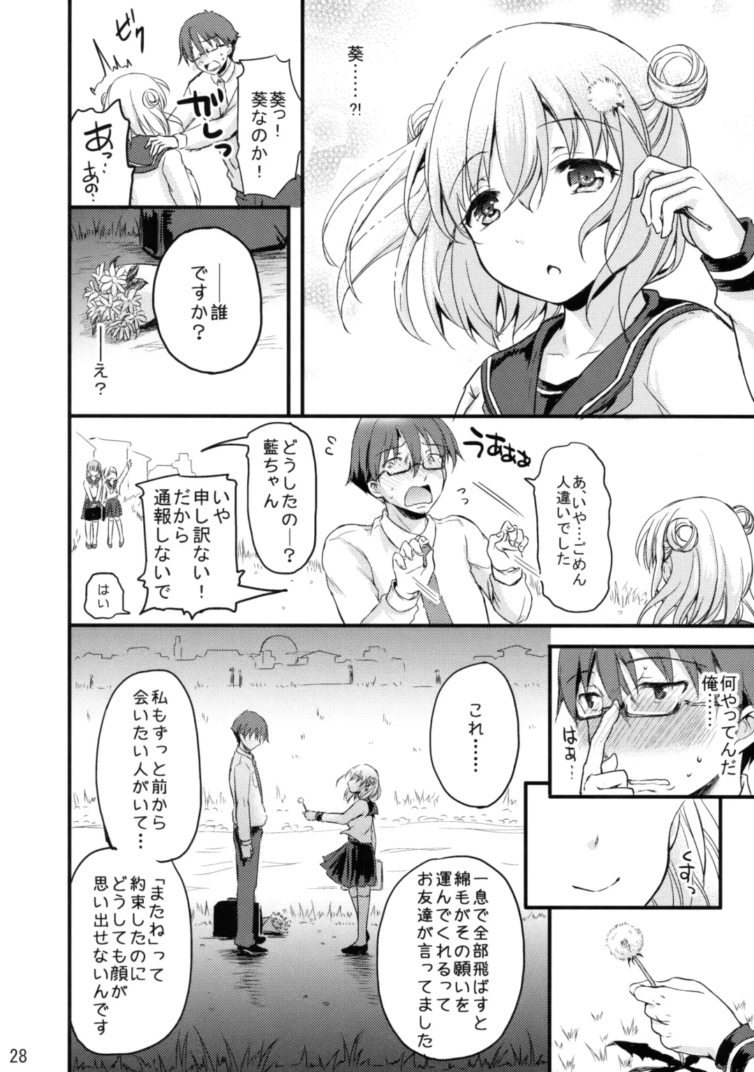 [Himeno Komomo] Sore wa Zankoku na Akuma no Mitsu Fhentai - Page 27