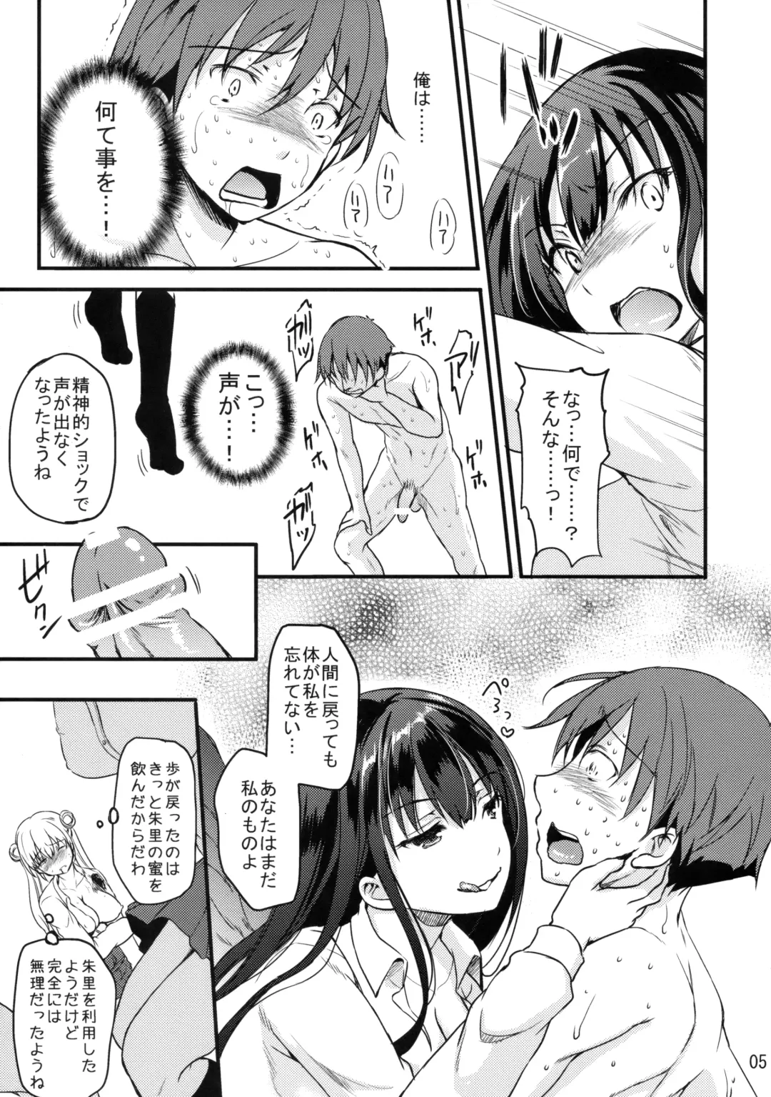 [Himeno Komomo] Sore wa Zankoku na Akuma no Mitsu Fhentai - Page 4